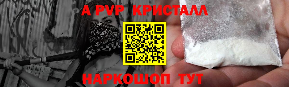 Alpha-PVP  Alpha PVP кристаллы  Назрань  где купить наркоту  Вход с VPN  Alfa_PVP СК КРИС  Alfa_PVP СК 
