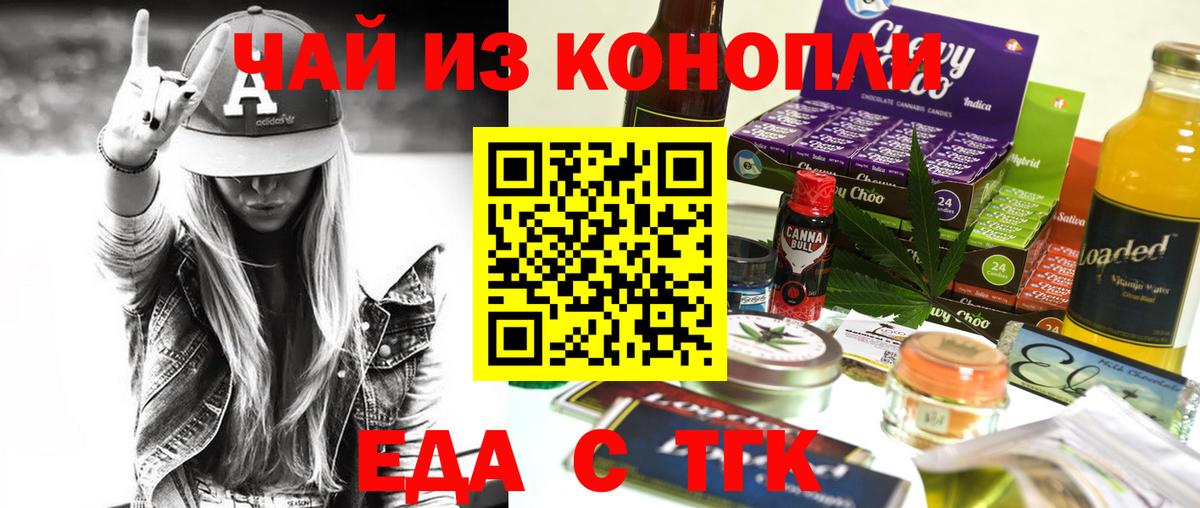 Печенье с ТГК конопля  Вход с VPN  Назрань 