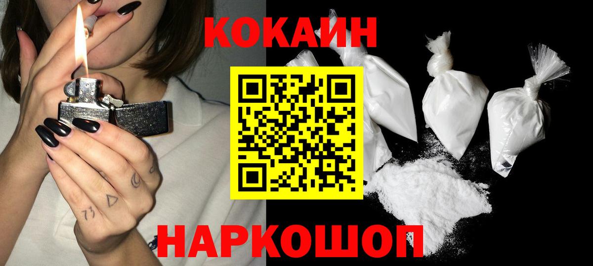 COCAIN Эквадор Назрань