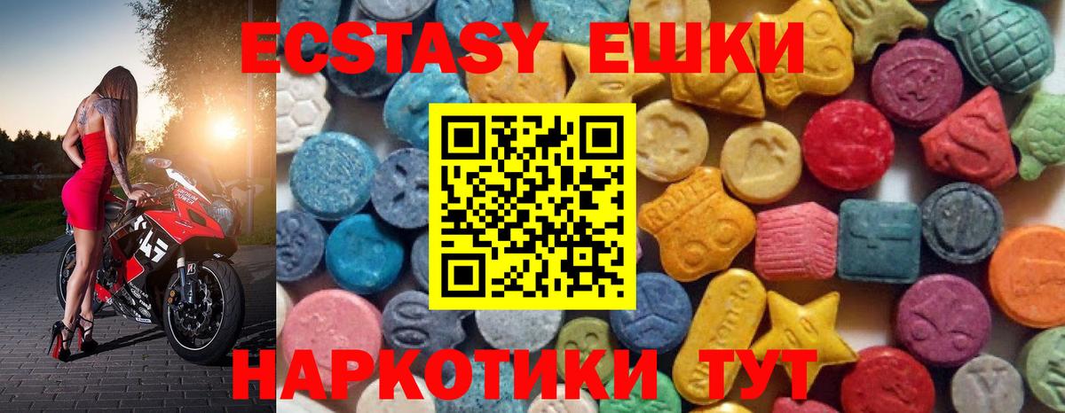 Экстази TESLA  Вход с VPN  Ecstasy 280 MDMA  Ecstasy  Назрань 