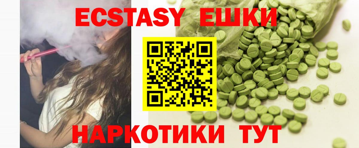 Экстази 280 MDMA Назрань