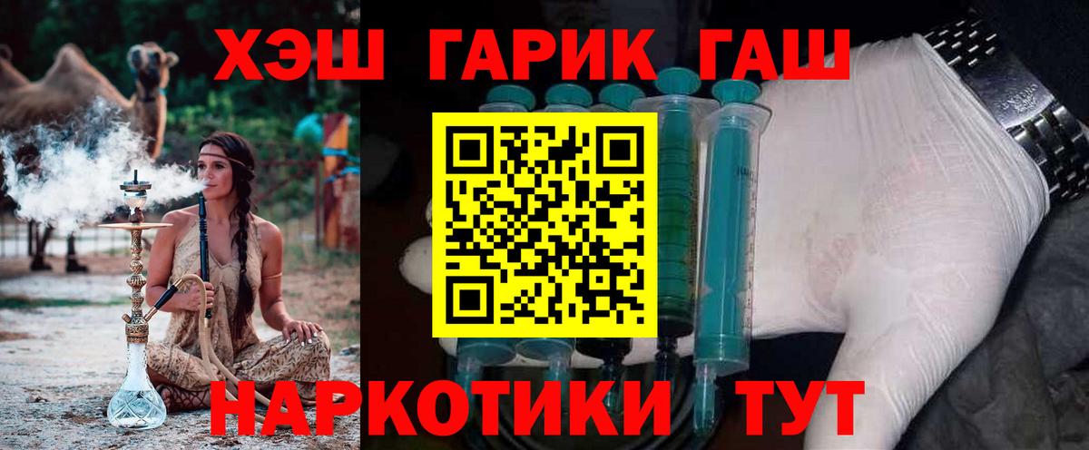 Гашиш гарик  ГАШИШ  Назрань  Вход с VPN 
