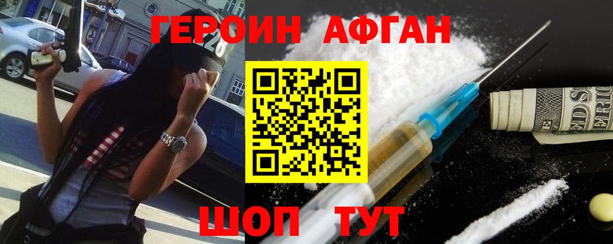 ГЕРОИН  Вход с VPN  Назрань  ГЕРОИН герыч 