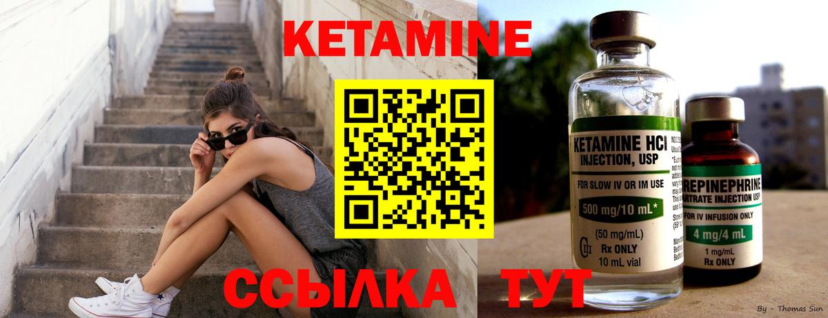 КЕТАМИН ketamine  маркетплейс какой сайт  Назрань  Вход с VPN 