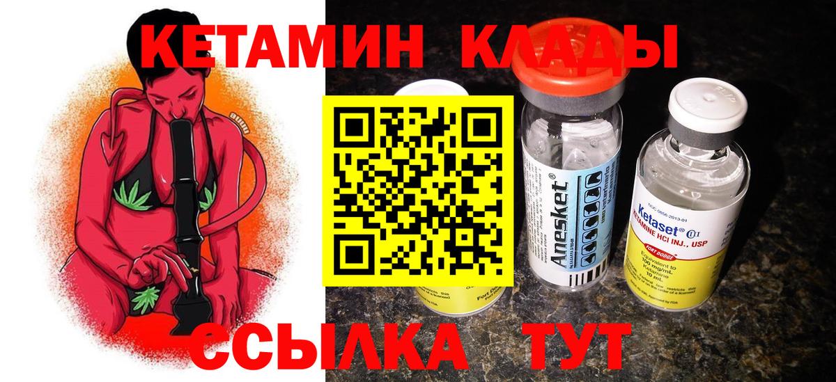КЕТАМИН ketamine Назрань