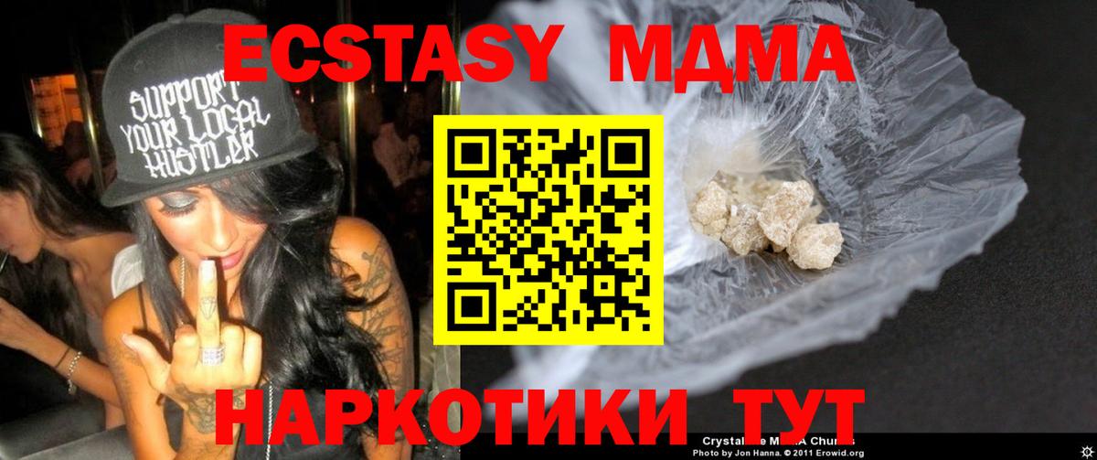 Назрань  MDMA молли  Вход с VPN  MDMA  MDMA молли 