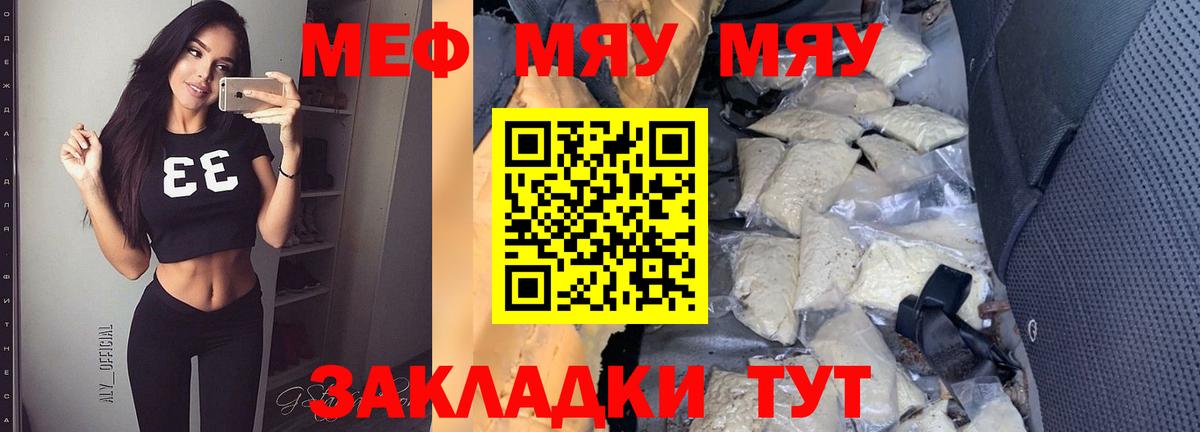 Меф кристаллы Назрань
