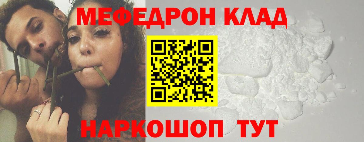 Назрань  МЕФ мука  МЯУ-МЯУ VHQ  МЯУ-МЯУ  Вход с VPN 
