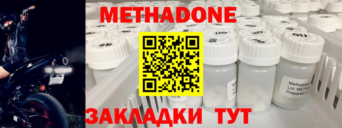 Метадон белоснежный Назрань