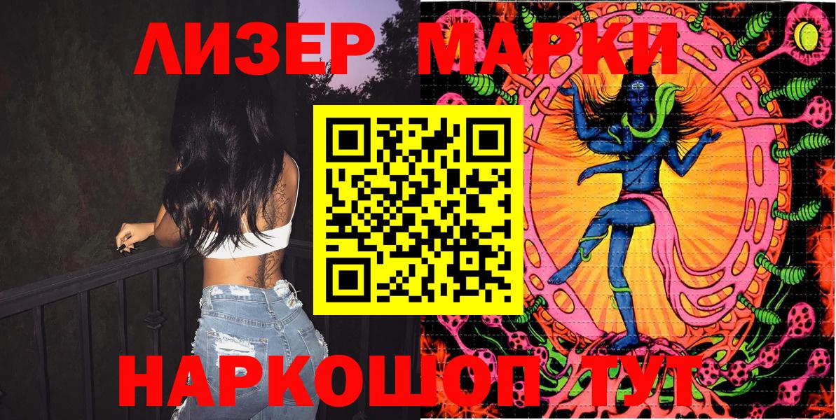 Марки N-bome 1,5мг  Вход с VPN  Марки NBOMe  Назрань 
