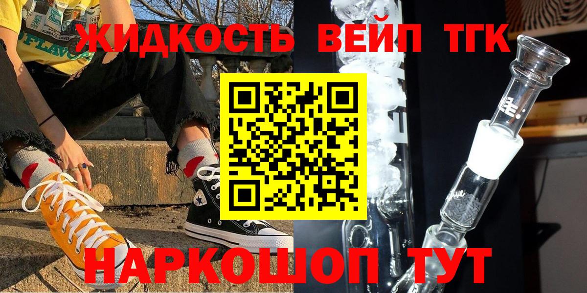 Дистиллят ТГК Wax  Вход с VPN  Назрань 
